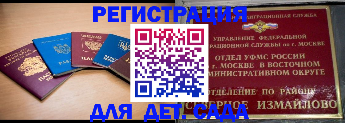 прописка гарантия в Шимановске